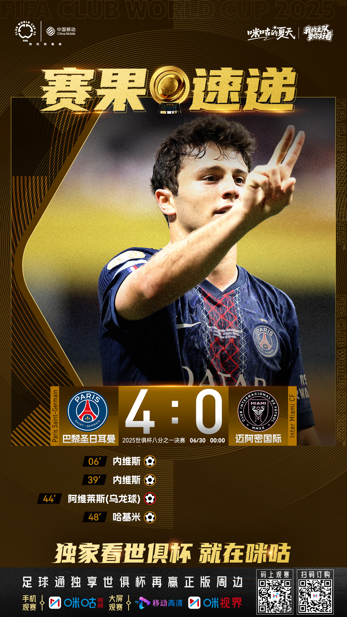 今晚法国杯传出新动向，尤文图斯造点机会，管理层表态：震撼外界，球队文化再被提及的简单介绍