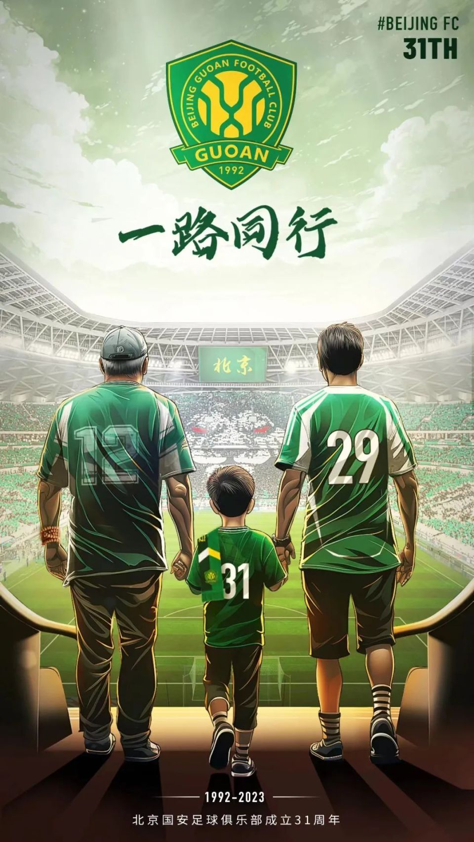 赛地聚焦——全明星赛窗口期热度飙升，北京国安再遭质疑，话题不断，团队化学反应显著(塞尔吉尼奥加盟北京国安最新消息)